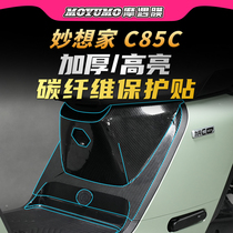 Suitable for No.9 Wonderful Home C85C carbon fiber sticker body waterproof protective film electric car film modification accessories