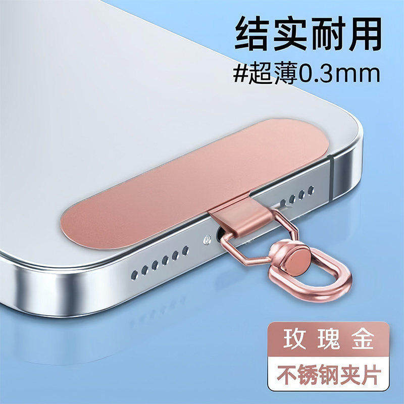 Phone Lanyard Clip Ins Style Ultra-Thin High-End Spacer Rotating Card Patch Type Phone Case Hanging Chain Connector