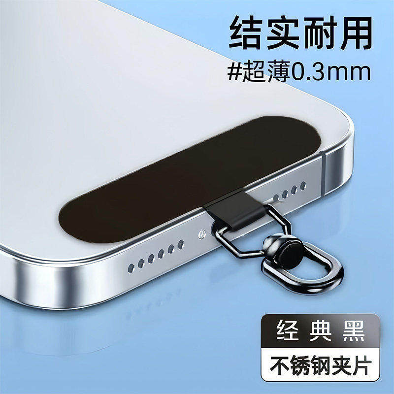 Phone Lanyard Clip Ins Style Ultra-Thin High-End Spacer Rotating Card Patch Type Phone Case Hanging Chain Connector