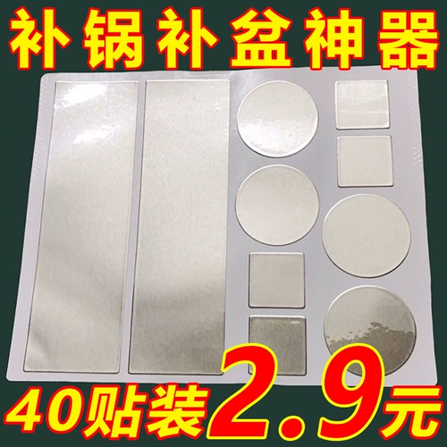 Надеть кастрюлю, чтобы противостоять высокотемпературному пластыря