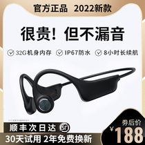 Germany imported a new sensation of true bone conduction Bluetooth headphones wireless sporty self - tape running swimming with memory