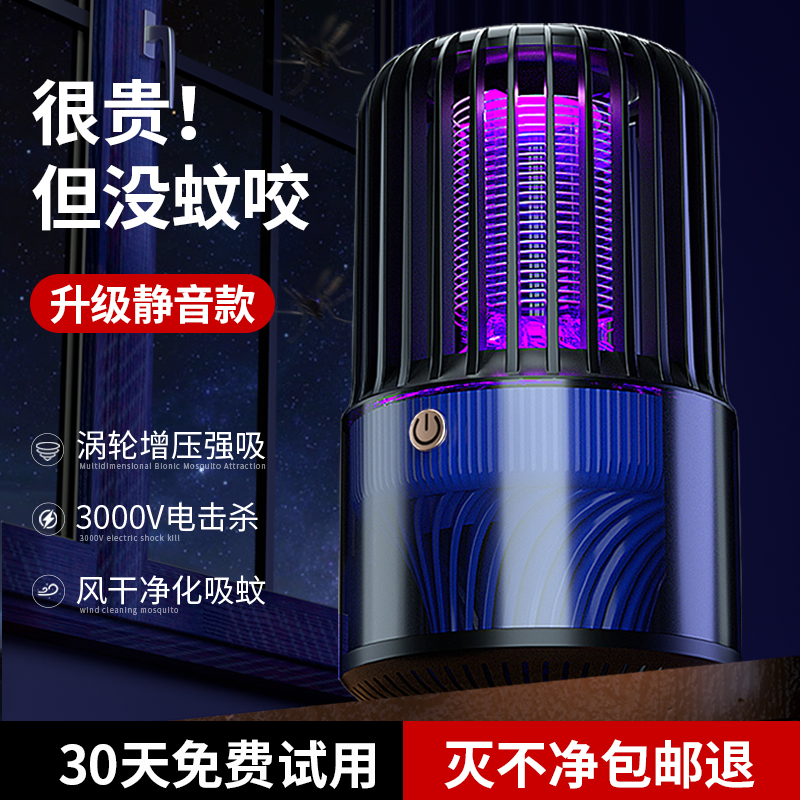 Mosquito Killer Lamp Home Bedroom Mute 2023 New Insect Repellent Black Tech Electronic Mosquito Killer Goes To Mosquito Kstars Indoor Ludge Mosquito Hostel Mosquito Repellent for pregnant women Mosquito-mosquitos-Taobao