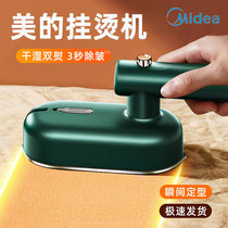 Steam hanging machine ironing machine household handheld portable mini-small dorm electric ironing and ironing clothing artifact