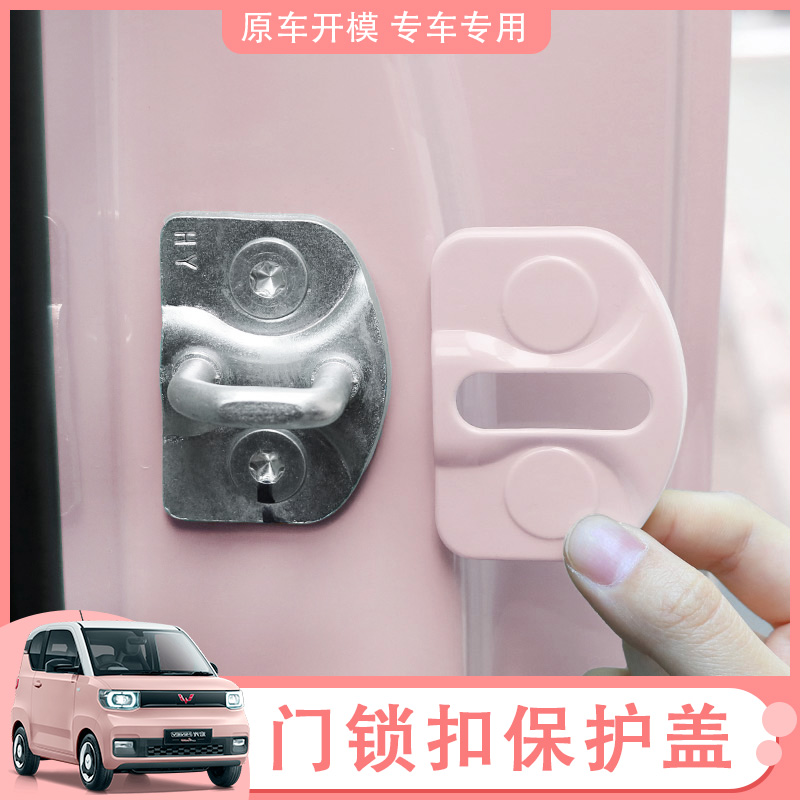 Five-rhombus macro light mini middle control lock protection cover interior retrofit mini ev macaron accessories door lock catch decoration