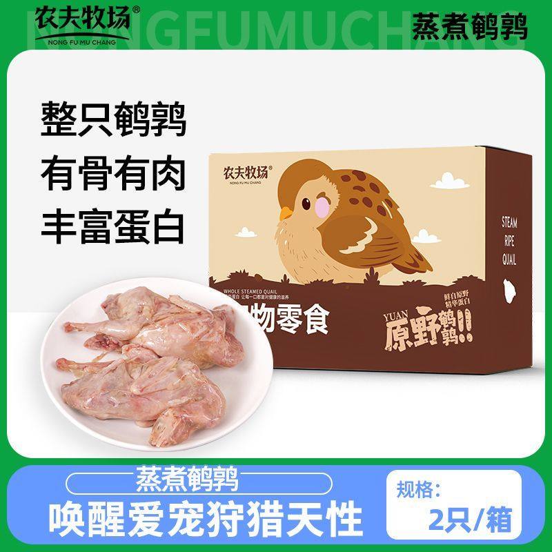 Steamed Quail Cat Treats, Salt-Free Steamed Quail for Cats, Pet Nutrition Snacks for Cats and Dogs