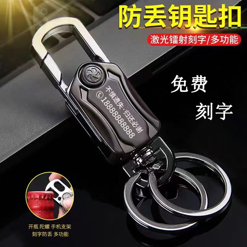 Multifunctional Keychain for Men, Waist-Hanging Car Key Ring, Creative, Personalized, Simple Metal Chain, High-End Gift