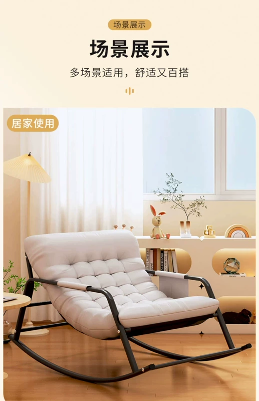 Ghế bập bênh người lớn ngồi có thể ngả ban công nhà giải trí người lớn ghế sofa lười phòng khách người già internet người nổi tiếng đôi ghế bập bênh