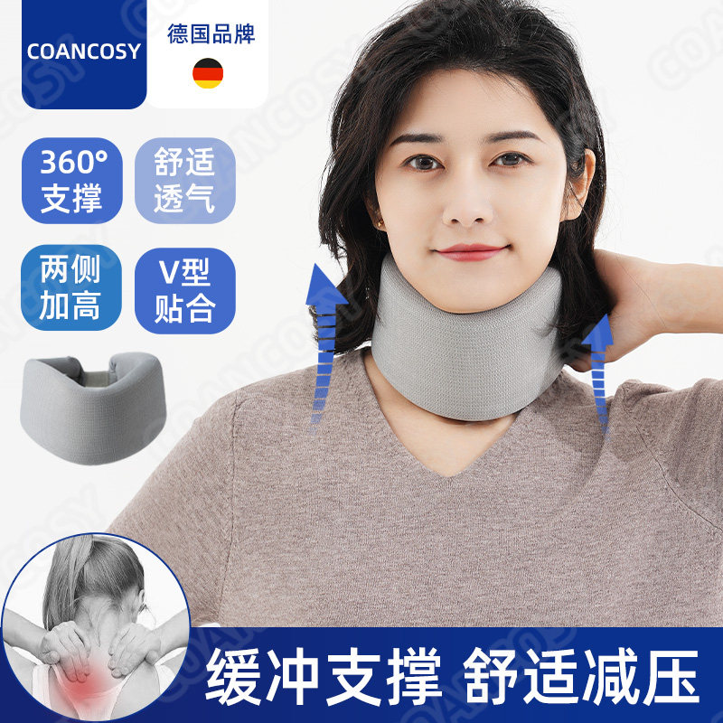 德国品牌防低头颈托护颈家用理疗神器久坐保护颈椎办公室脖套透气