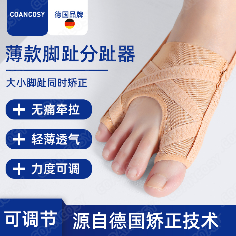 German Brand Thumb Valgus Toe Correction Socks, Toe Separator for Overlapping Toes, Can Be Worn with Shoes, for Both Men and Women