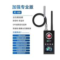 K66 Высокая чувствительность+полная кнопка+сильная магнитная+инфракрасная [одна кнопка автоматического обнаружения] SF