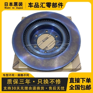 Применимо к Lexus Lingzhi GS300GS350 GS400GS430GS460 Передний и задний тормозный диск Disc Disc