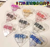 Queen of Qingqings No. 2 Shop 9-door Subject Paper Classification clip Acrylic Transparent Araying Student Wen