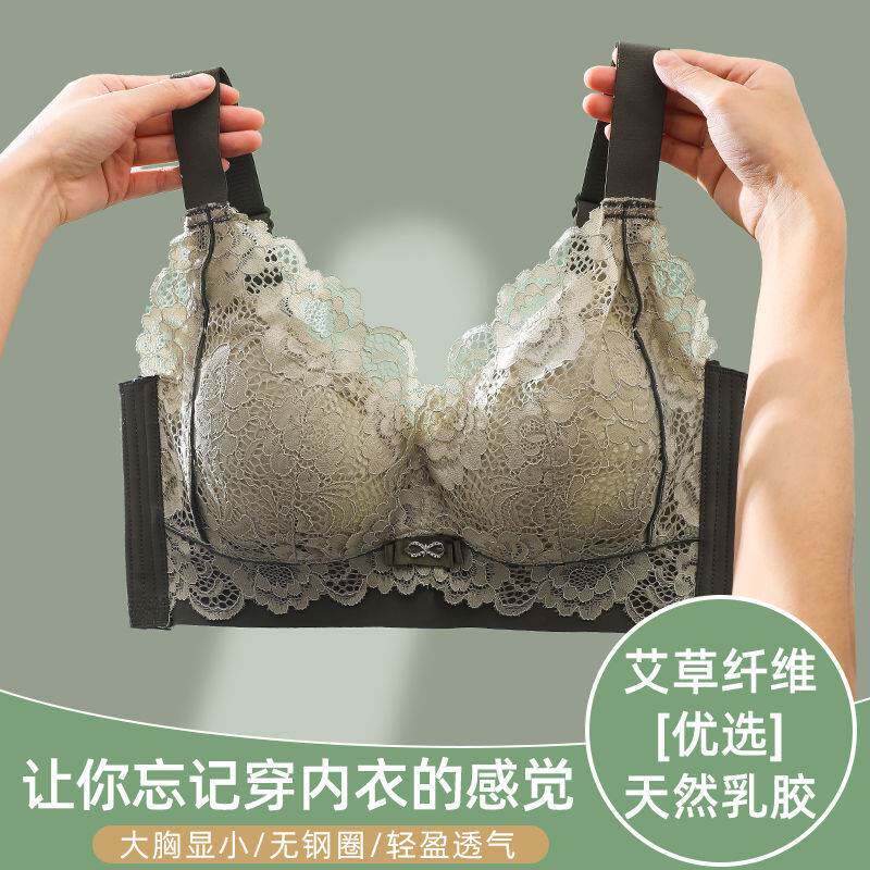 Underwear panties women's brand counter full cup underwear women's latex big breasts show small collection side milk anti-sagging