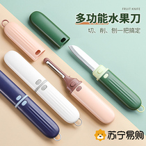 Fruit knife peeler peeler household multi-functional double-head two-in-one portable apple peeling artifact 1789