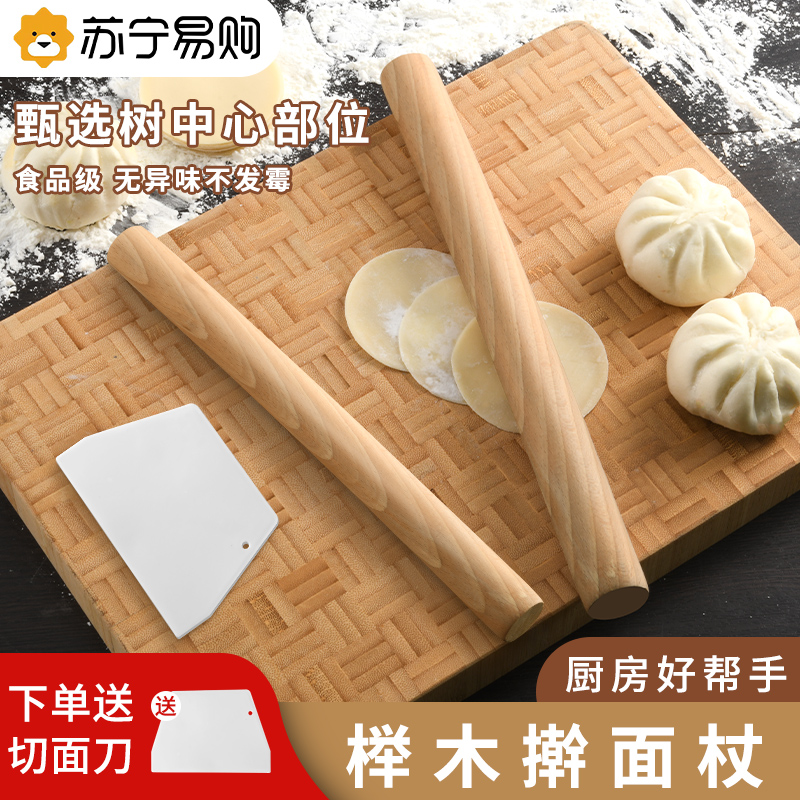 The Rolling Stick Household Solid Wood Rod Face Stick Face Catch-up Chicken Wings Wood Big Rolling Stick Rolling the dumplings Dumplings Leather God don't stick 1789-Taobao