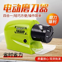 [Легко ездить - заточите нож за 3 секунды] Электрическая точилка для ножей [Версия с аккумулятором]