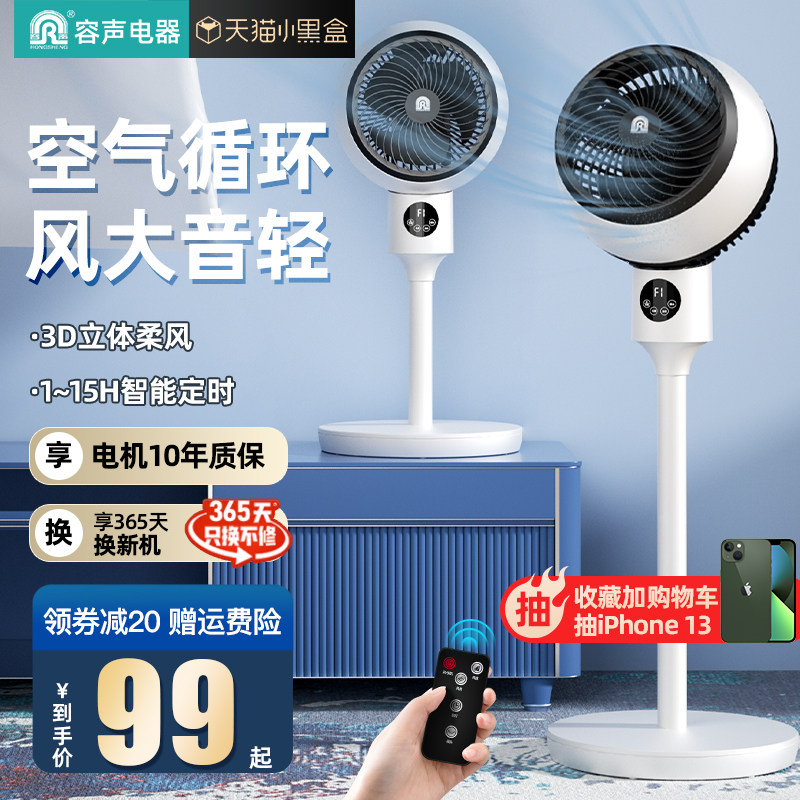 Sound-tolerant air circulation fan electric fan Home floor fan silent remote control vertical turbostand standing dormitory fan