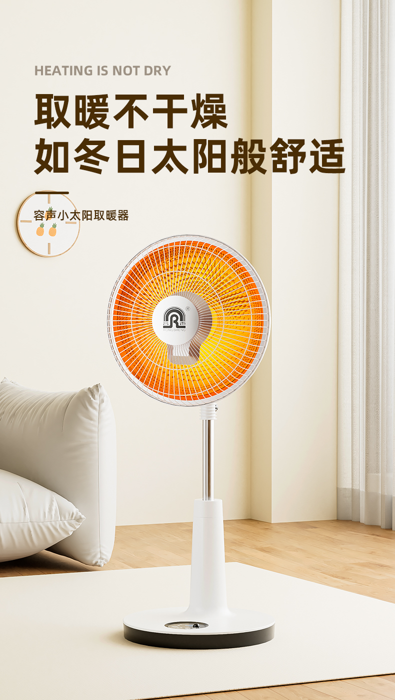 倾倒断电，Ronshen 容声 RSN22-S08EK 台立两用小太阳速热取暖器 49.9元包邮起 值值值-买手聚集的地方