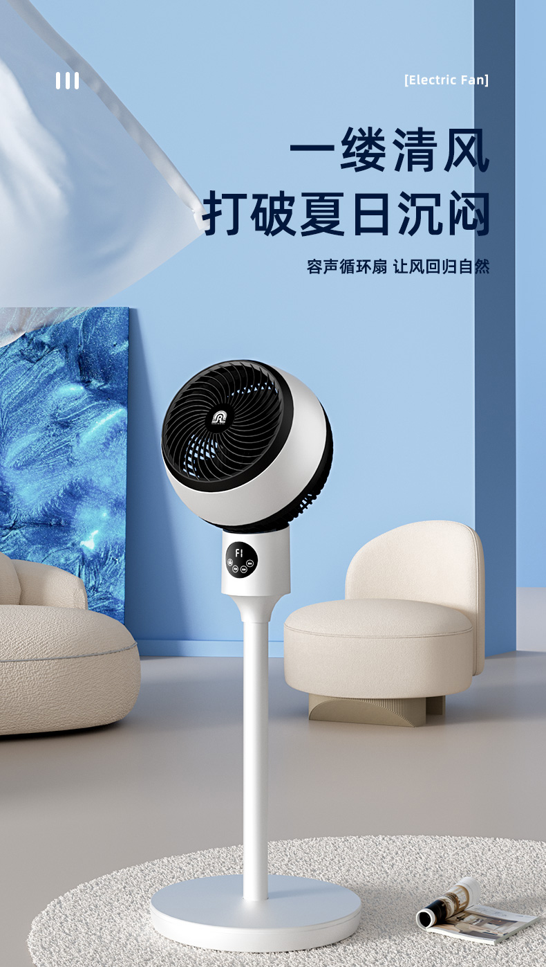 容声 台式空气循环扇 3D循环风感 图1