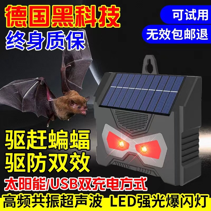 Ultrasonic solar-powered bat repeller: your ultimate gecko deterrent ...