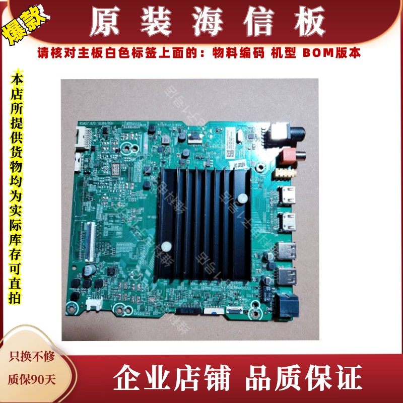 海信65E5F主板RSAG7.820.10389物料号282604 283862 282625