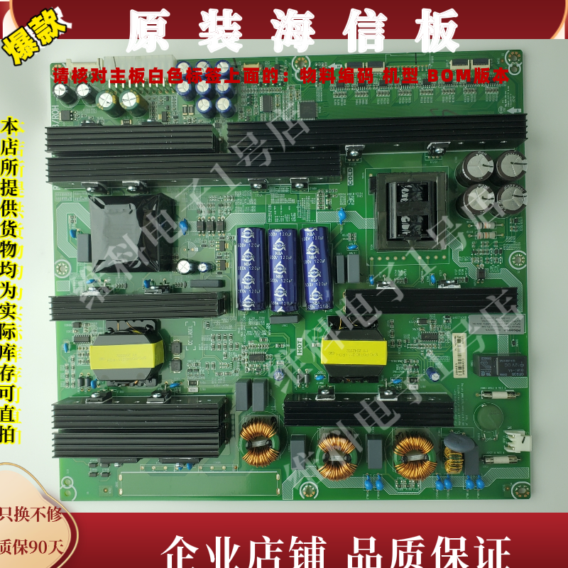 华为会议机电源板RSAG7.820.9798 物料编码264453，一号库600片