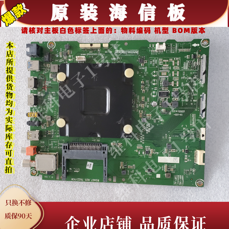 松下TH-75FX800C主板RSAG7.820.7822物料编码227766 227671
