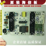 海信55S7F-SE电源板RSAG7.820.10125 物料编码282394 10125-B