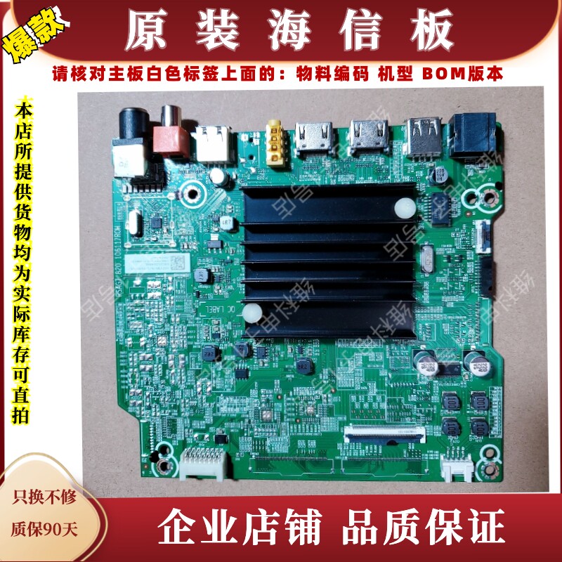 海信70E3F主板RSAG7.820.10611物料编码287150 287156 287157