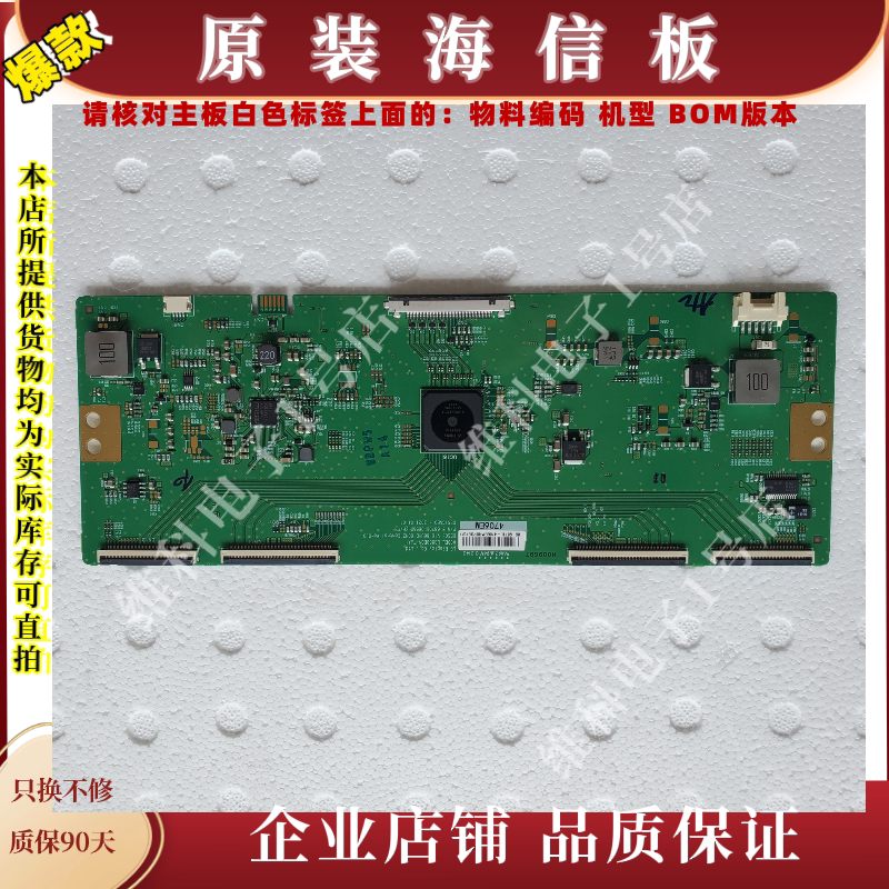 LC860EQN-FJA1逻辑板6870C-0655D/6871121692E 物料编码1216927