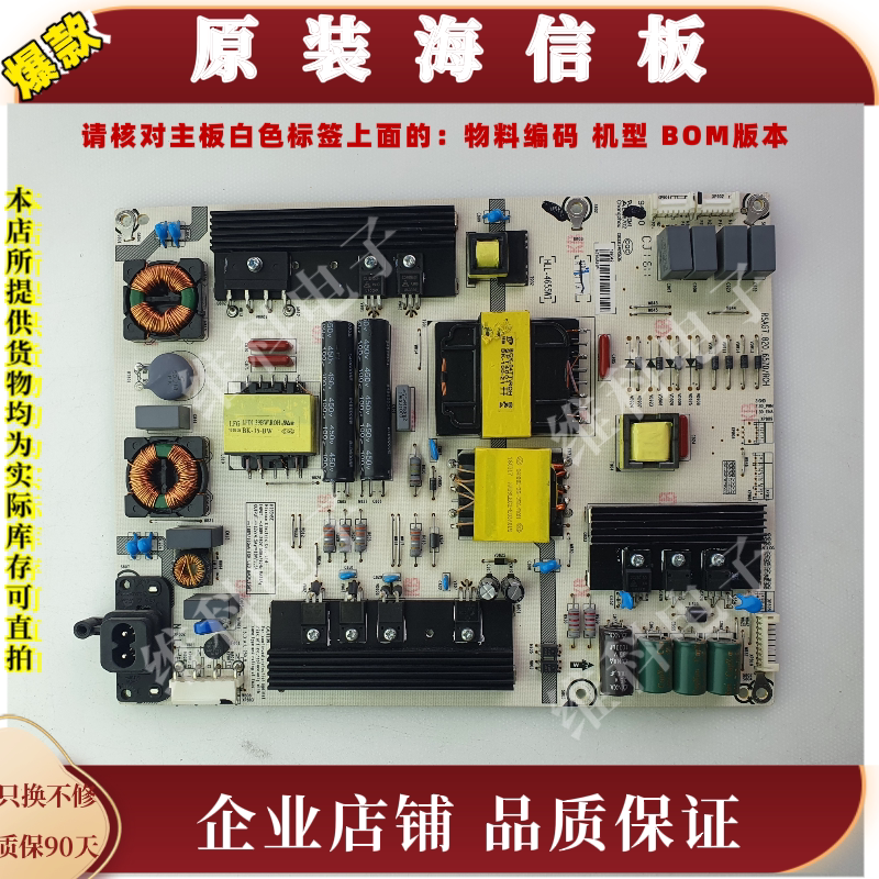 海信LED55EC760UC电源板RSAG7.820.6570 物料码189342 HLL-4655WI