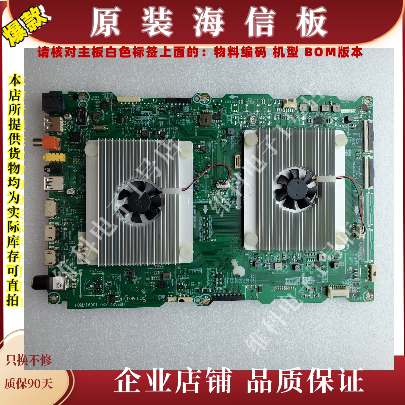 Hisense 65U9F Motherboard Rsag7.820.10091 Part Number 269540 278038 269511 269514