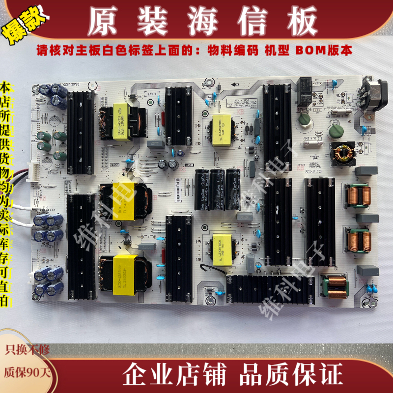 Hisense 85E5N-Pro Power Board Sag7.820.13039 Material Code 408471 13039-J