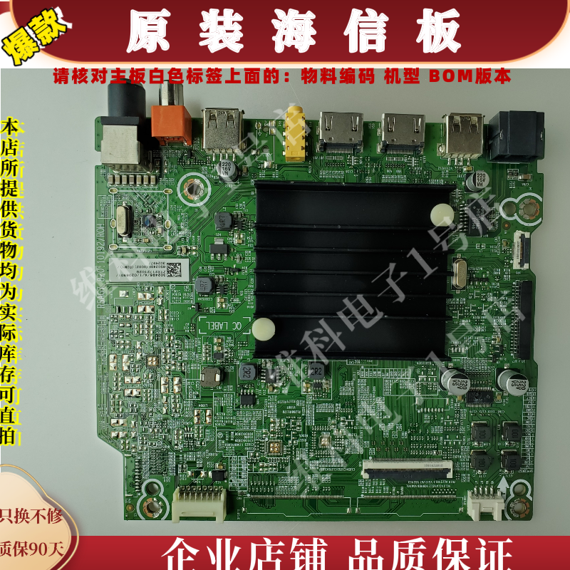东芝65C240F主板RSAG7.820.10192物料编码302496 302497