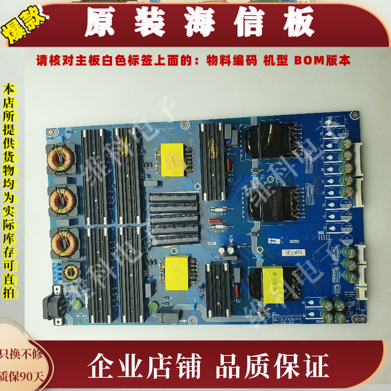 海信98E7G-PRO电源板 适用家电维修3C认证电源板 RSA7.820.9271