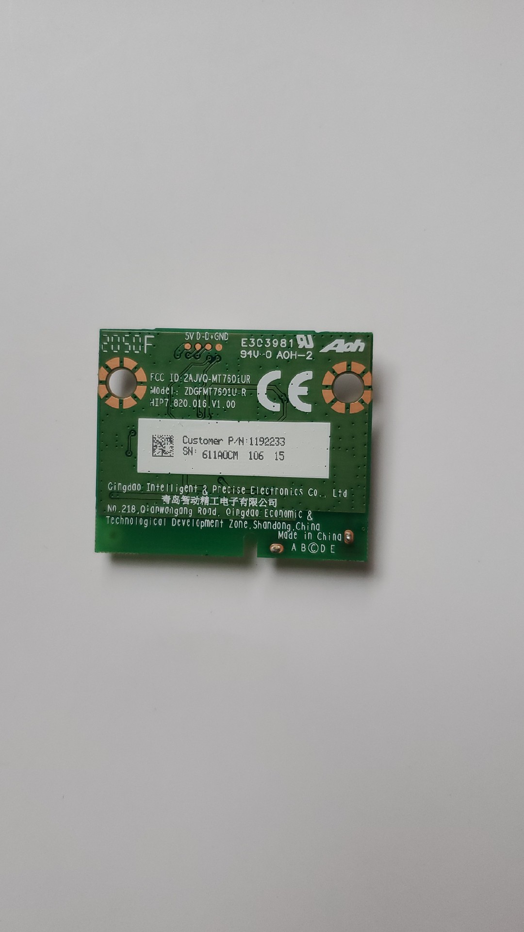 海信WIFI模块ZDGFMT7601U-R物料编码1192233