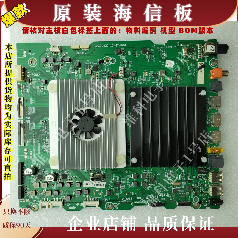 东芝55X9400F主板RSAG7.820.10447物料编码277942 308422 277998