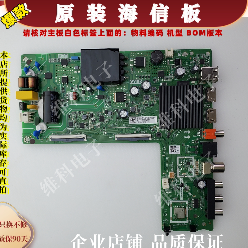 海信43A3F主板TPD.MT9255T.PB703料号322699 331083 331819