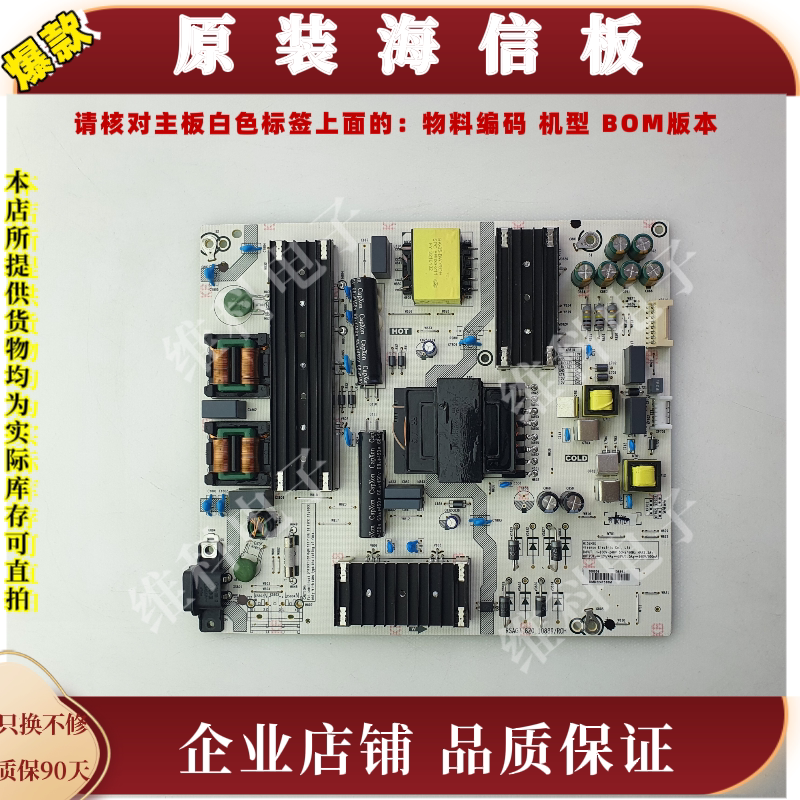 海信75E3G-PRO电源板RSAG7.820.10889料号308956 333849 10889-I