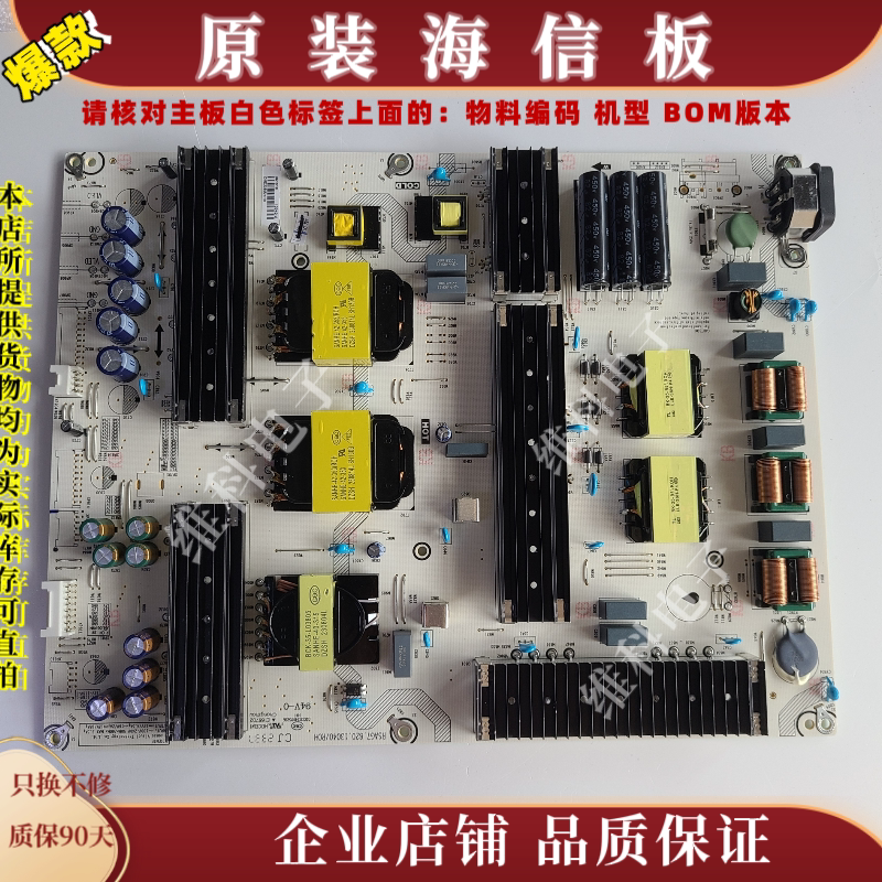 海信75U6K 75E75K电源板RSAG7.820.13040物料编码351921 13040-C