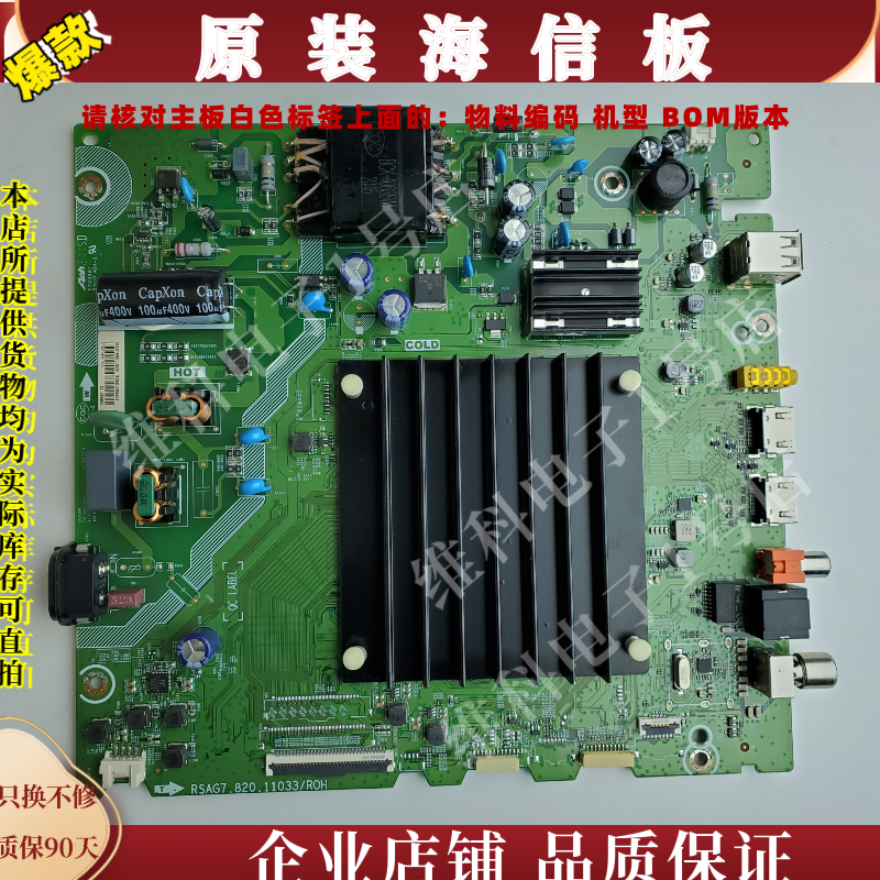 海信55E3F-PRO主板RSAG7.820.11033物料编码296603 296605