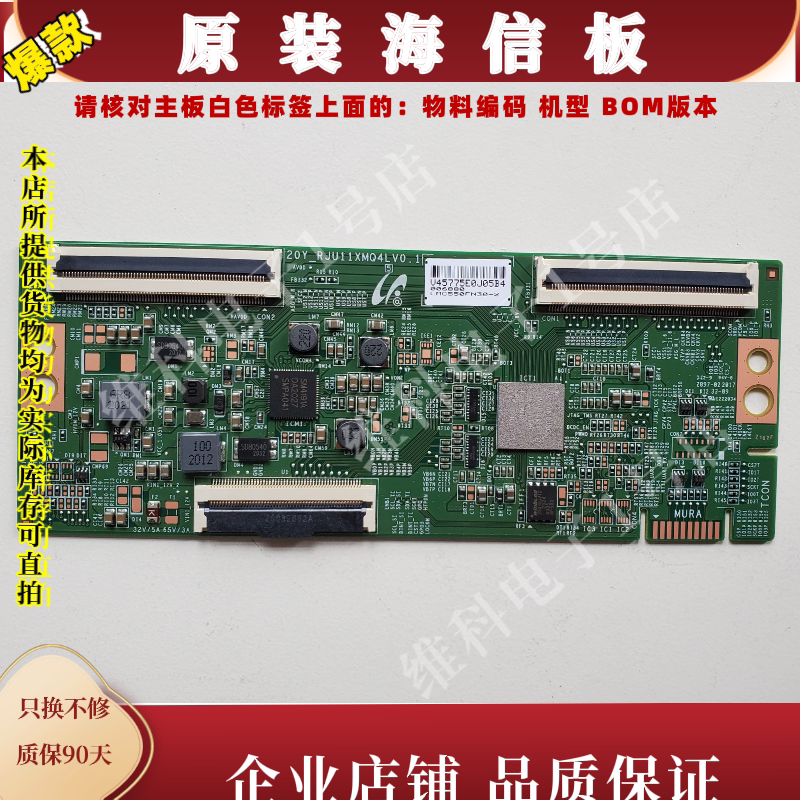 逻辑板20Y_RJU11XMQ4LV0.1三星逻辑板 LMC550FN30逻辑板