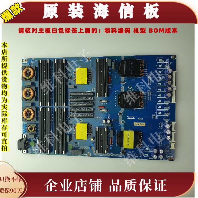 东芝85Z670KF电源板RSAG7.820.9271物料编码287179 9271-D 312820