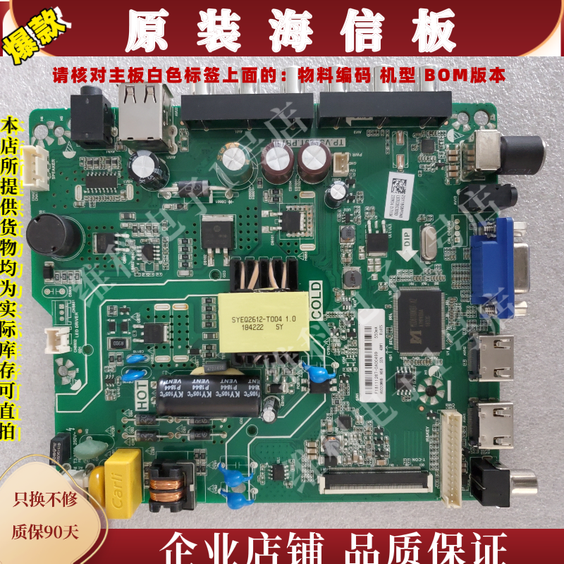 全新海信LED32EC3000主板TP.VST69T.PB711物料编码220924