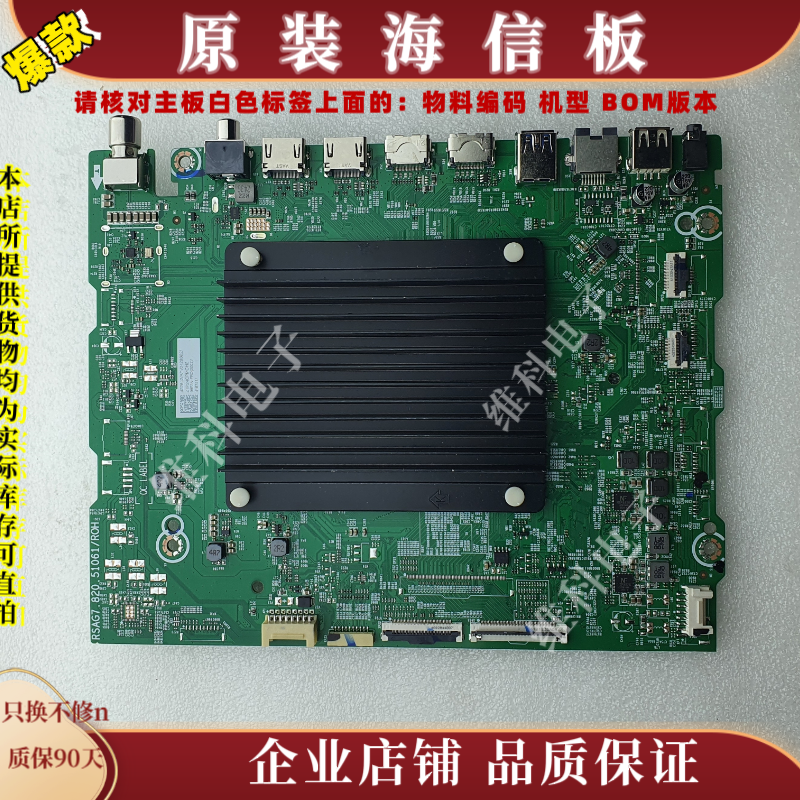 海信98E3N-PRO主板RSAG7.820.51061物料编码422642 416751 416749