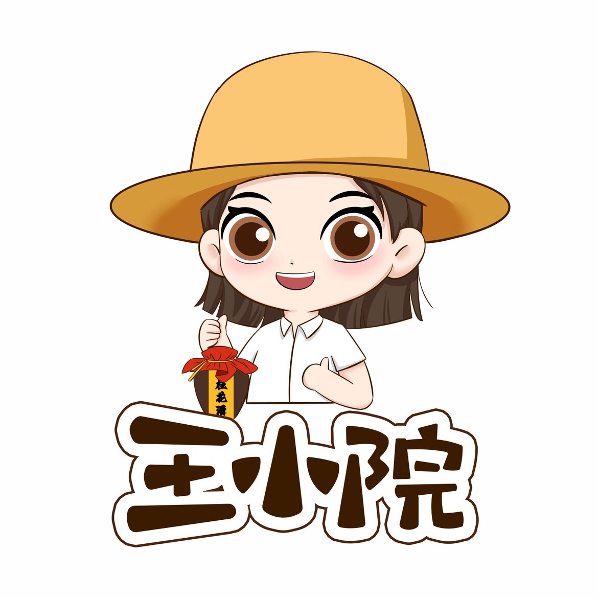 王小院黄酒的LOGO