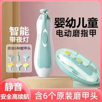 Baby nail polisher newborn special nail scissors newborn special electric nail polisher baby nail scissors toddlers