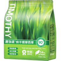 24-year-old new grass origin Wupa timothy grass first stubble drying north ti multi-leaf Gansu Guoti hay picking SF hair