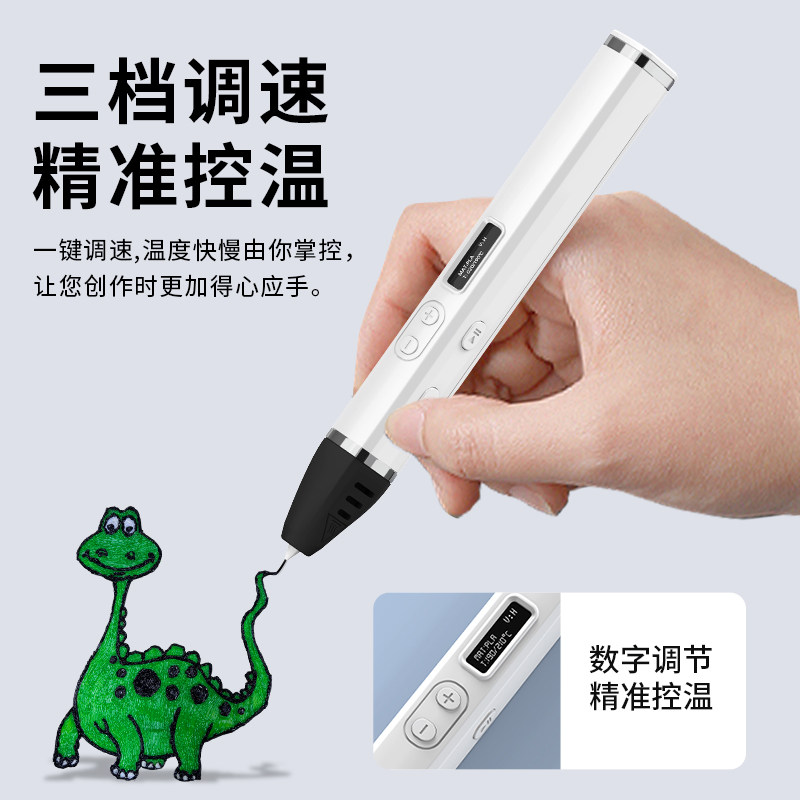 🔥4D调速高温3D打印笔：神笔马良同款！手残党也能秒变艺术大师？-涂鸦笔-淘宝好物网