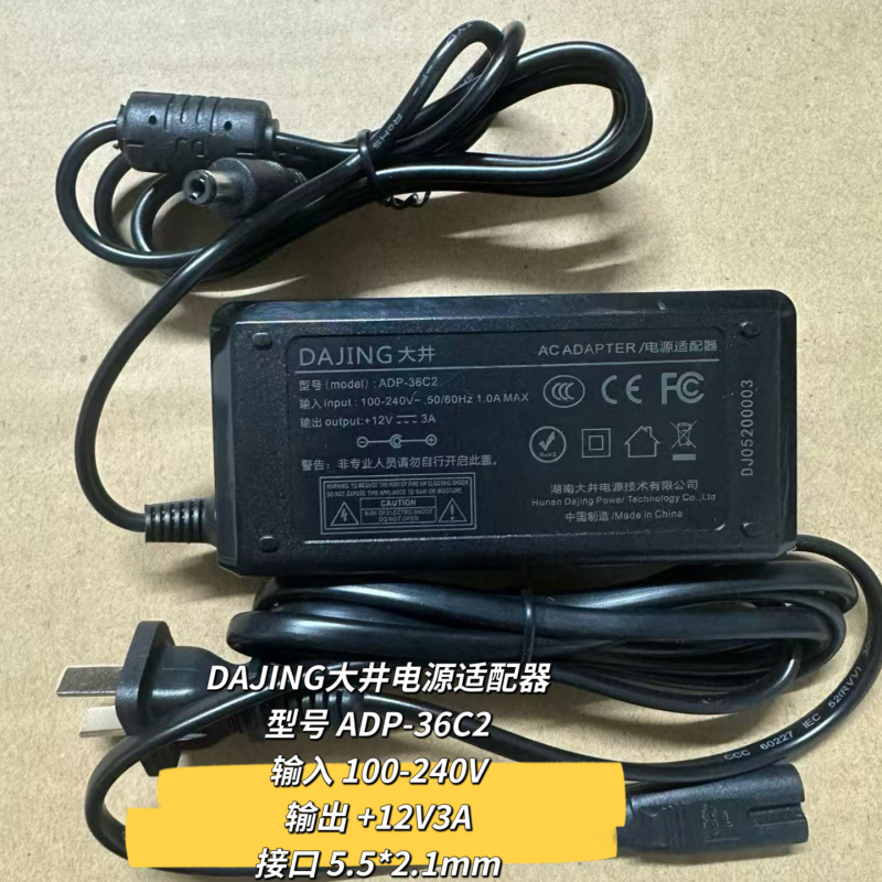 Dajing Power Adapter Model Adp-36C2 Input 100-240V Output +12V3A Round Port